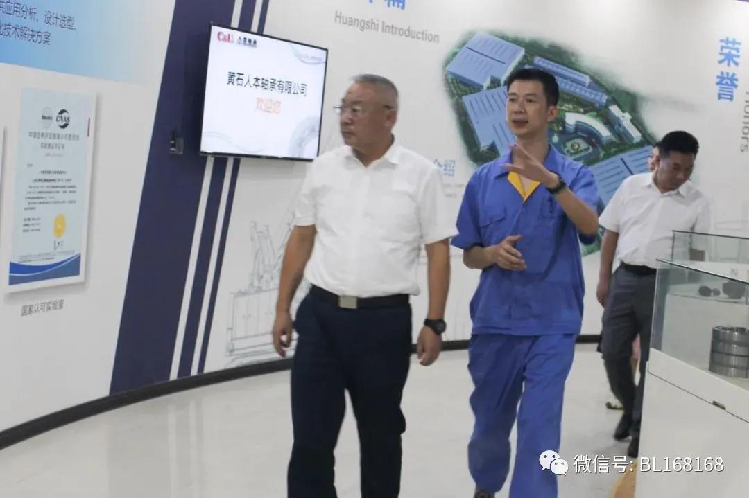 湖北省经信厅副厅长江斌深入黄石人本轴承调研 湖北省经信厅副厅长江斌深入黄石人本轴承调研