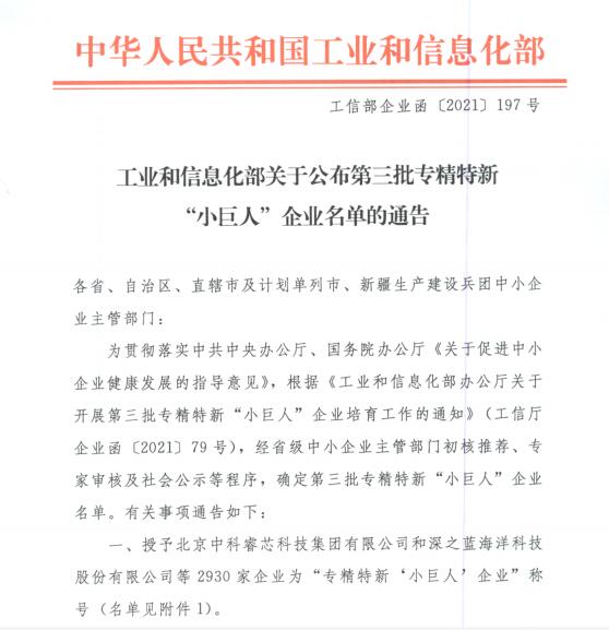 圖片來源：工信部通告文件、公布名單（截選）