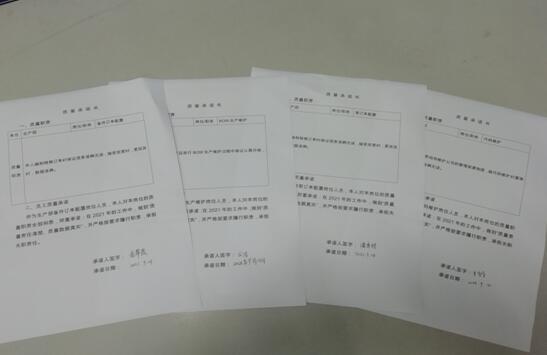 五二五泵業生產部組織開展質量承諾活動
