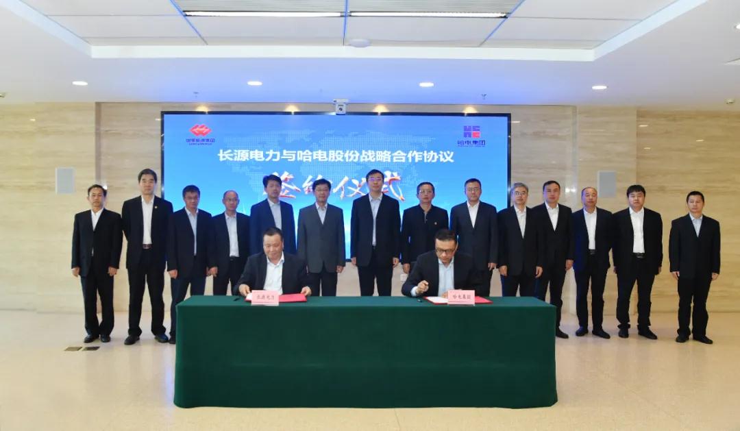 哈電股份與長源電力簽署戰略合作協議 共同推動能源<a href='http://www.tupvw34.cn/News/Search_%E8%A3%85%E5%A4%87.html' target='_blank'>裝備</a>發展