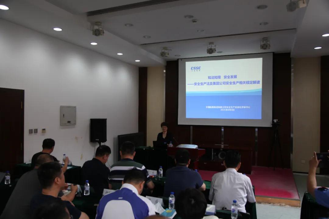 中國船舶大連公司舉辦安全生產與環境保護法律法規專項培訓