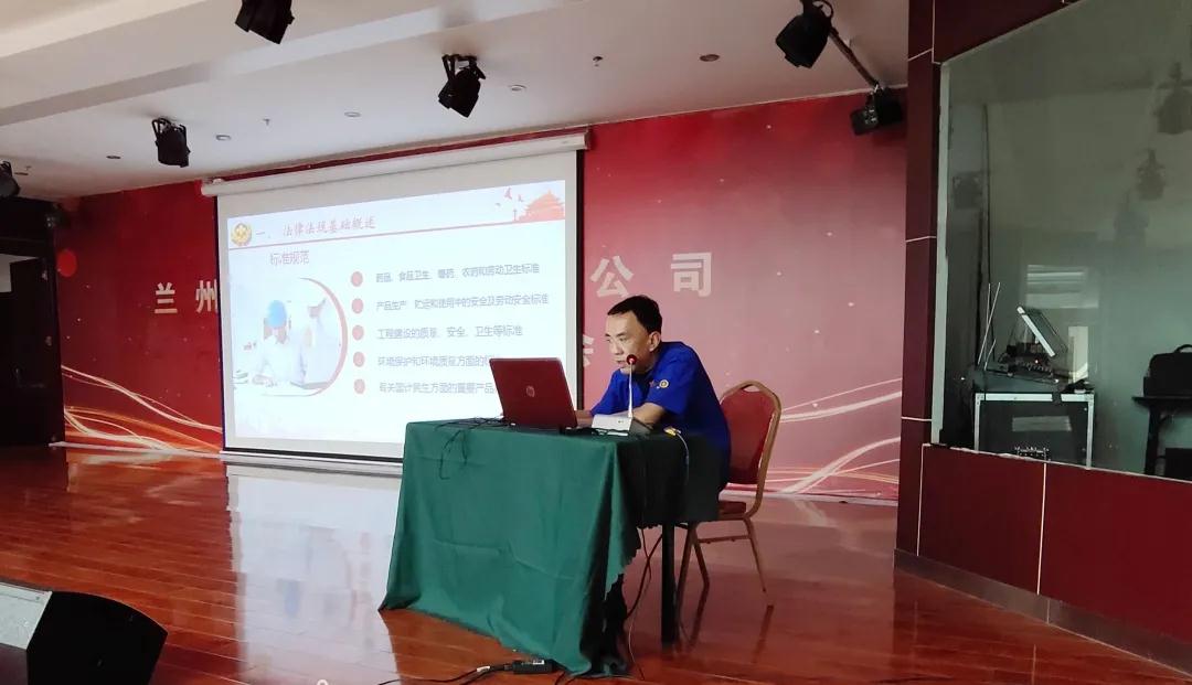 蘭高閥門開(kāi)展新《安全生產(chǎn)法》專題培訓(xùn)講座