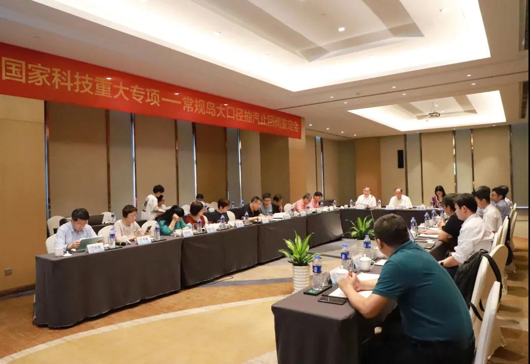 中核科技常规岛大口径抽汽止回阀样机研制成果顺利通过鉴定 中核科技常规岛大口径抽汽止回阀样机研制成果顺利通过鉴定