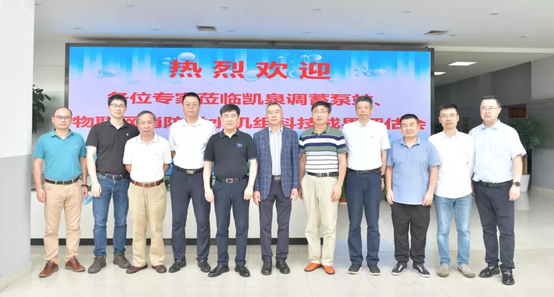 評委與凱泉相關領導合影