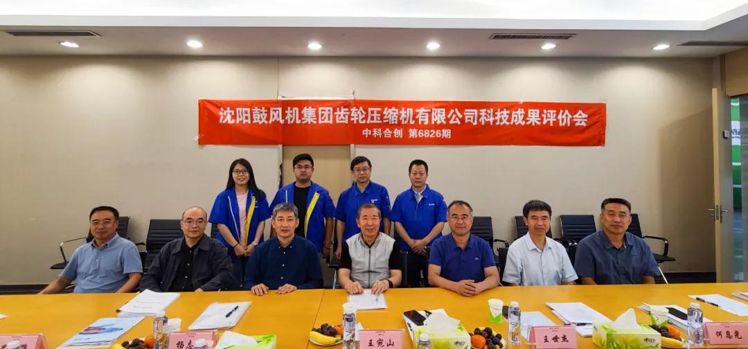 沈鼓集團齒輪公司裝置項目順利通過科技成果評價