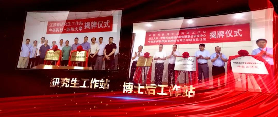 中核科技：系統(tǒng)謀劃開新局 奮力打造高質(zhì)量特色裝備制造上市平臺