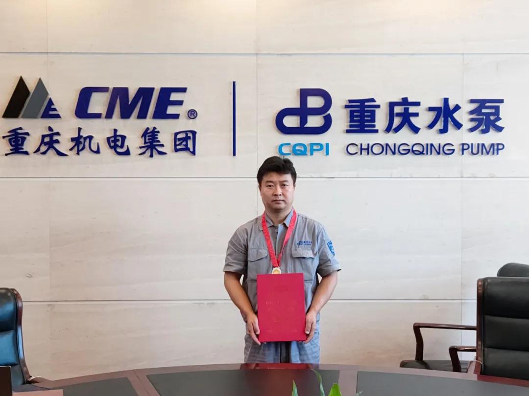 重慶水泵技術中心楊海龍獲中國通用機械行業科技創新突出貢獻獎
