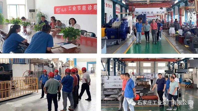 石工泵公司實施節(jié)能診斷工作助力企業(yè)降耗增效