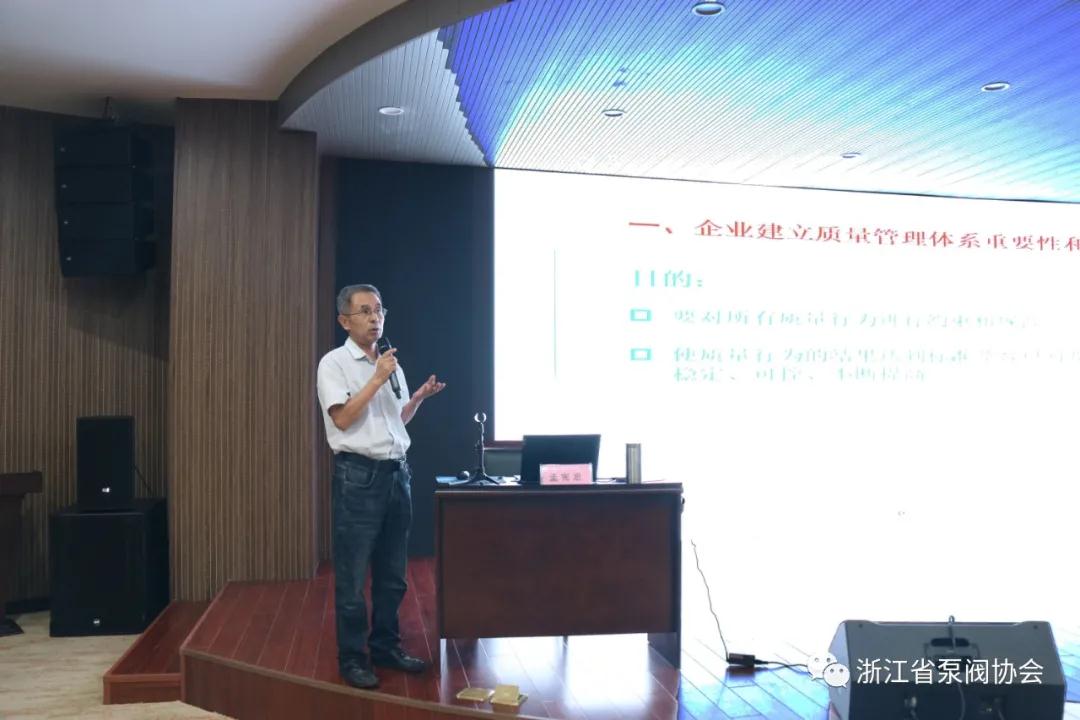 永嘉閥門行業班組長專題培訓班在甌北舉辦