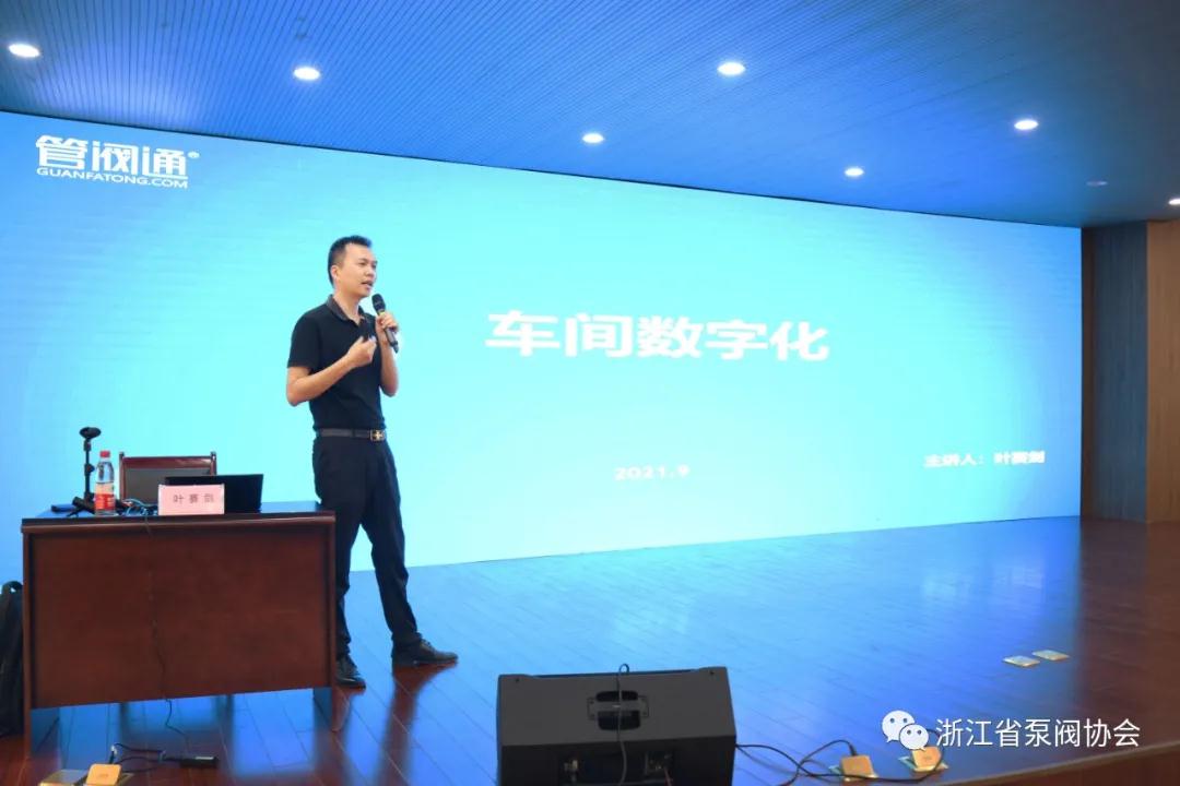永嘉閥門行業班組長專題培訓班在甌北舉辦