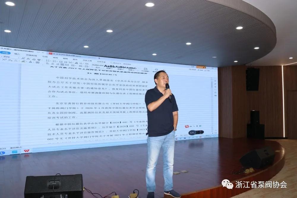 永嘉閥門行業班組長專題培訓班在甌北舉辦