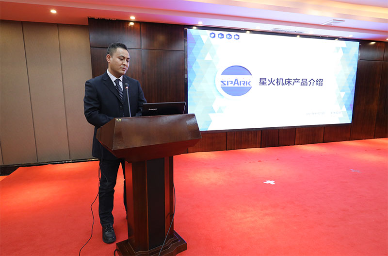 星火机床集团公司成功举办第二届优秀经销商大会 星火机床集团公司成功举办第二届优秀经销商大会