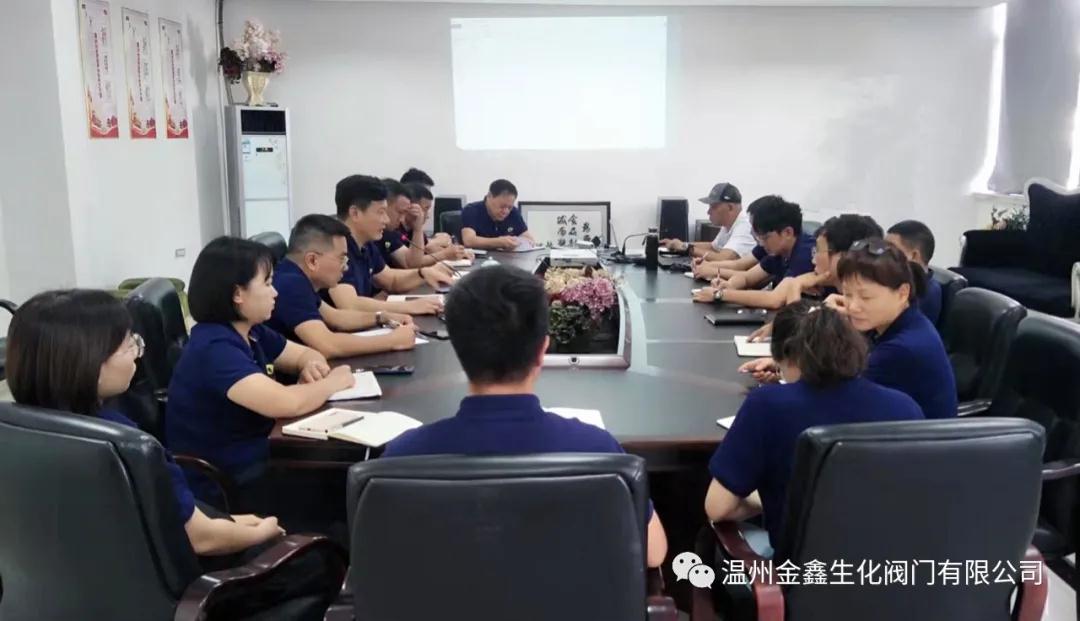 溫州金鑫生化閥門舉辦流程管理培訓