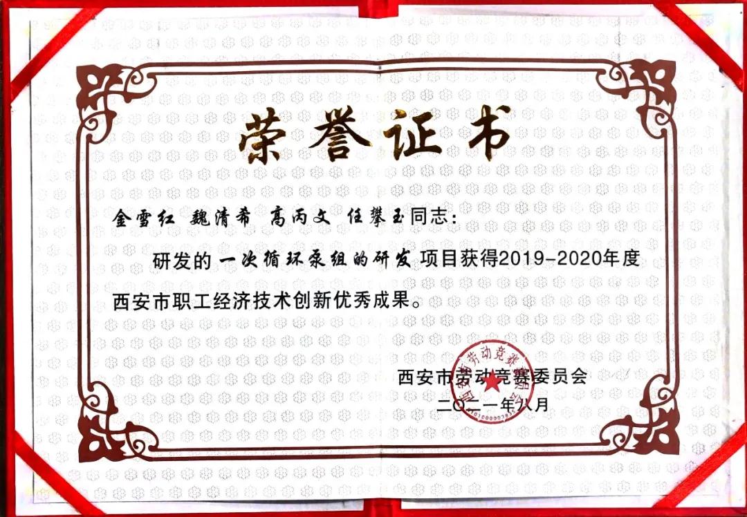  一次循環泵組