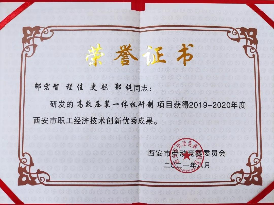  高效壓裝一體機