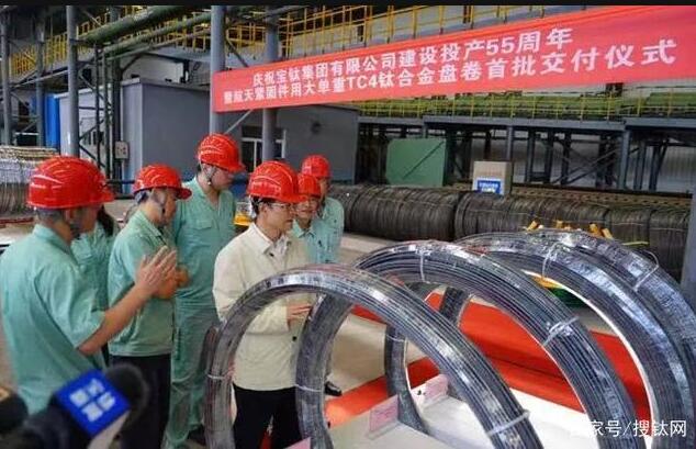 宝钛集团线材厂举办航天紧固件用大单TC4钛合金盘卷首批交付仪式 宝钛集团线材厂举办航天紧固件用大单TC4钛合金盘卷首批交付仪式