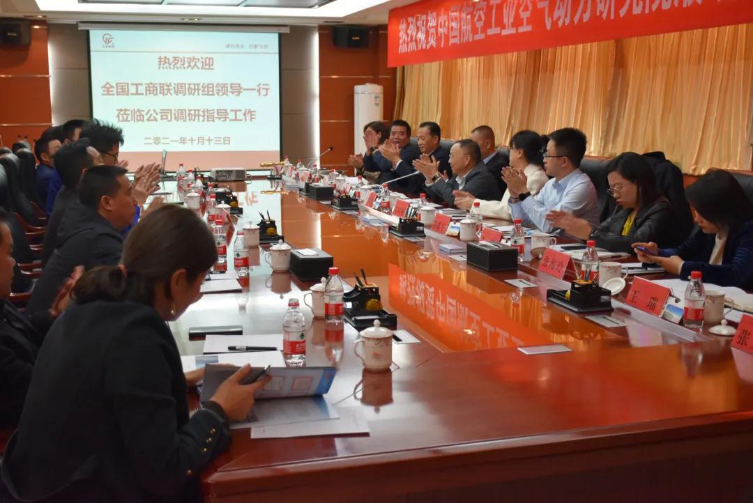 全國工商聯領導蒞臨蘭高閥門調研指導工作 全國工商聯領導蒞臨蘭高閥門調研指導工作