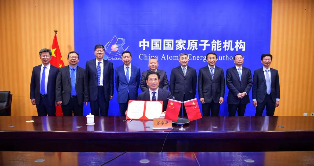 落地中核！國際原子能機構(gòu)全球首個高放廢物地質(zhì)處置協(xié)作中心成立