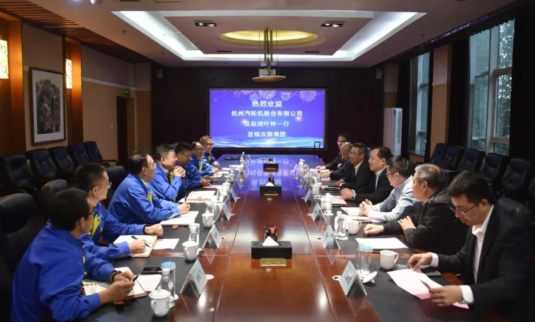 沈陽透平機械與杭汽股份簽署戰略合作協議