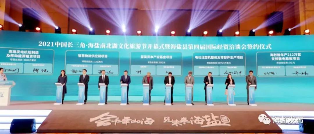 浙江省紧固件技术联盟秘书长陈冠达受邀出席海盐县第四届国际经贸洽谈会 浙江省紧固件技术联盟秘书长陈冠达受邀出席海盐县第四届国际经贸洽谈会
