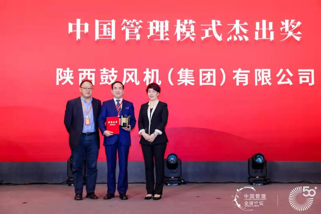 陜鼓集團榮獲第十四屆“中國管理模式杰出獎”