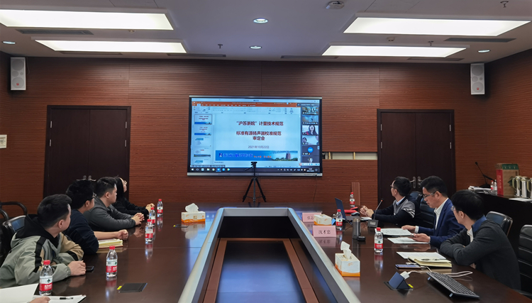 浙江省首個“滬蘇浙皖”計量技術規范通過審定