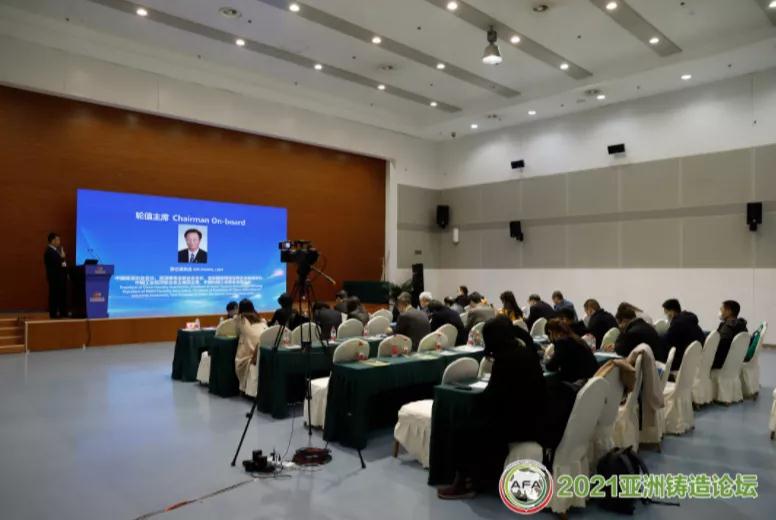 攜手共進 持續發展—亞洲鑄造業聯合會第一屆二次執委會會議在沈陽舉辦