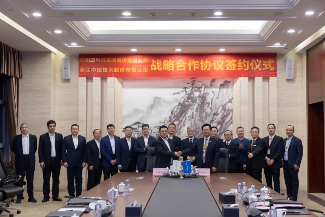 沈鼓集團與中控技術簽訂戰(zhàn)略合作協(xié)議