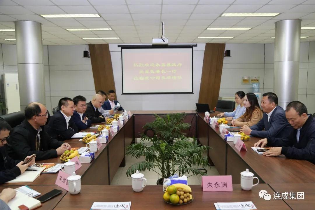 永嘉黨政考察團(tuán)赴上海連成集團(tuán)考察