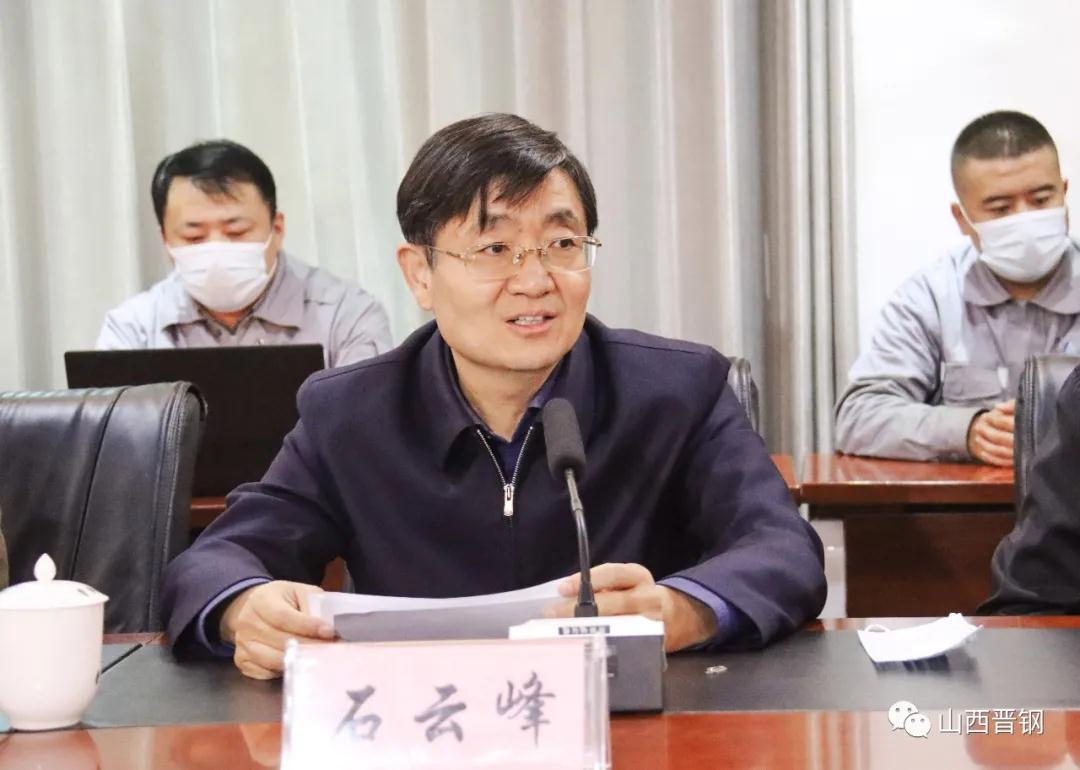 晉鋼集團捐贈1000萬元支援晉城地區災后重建