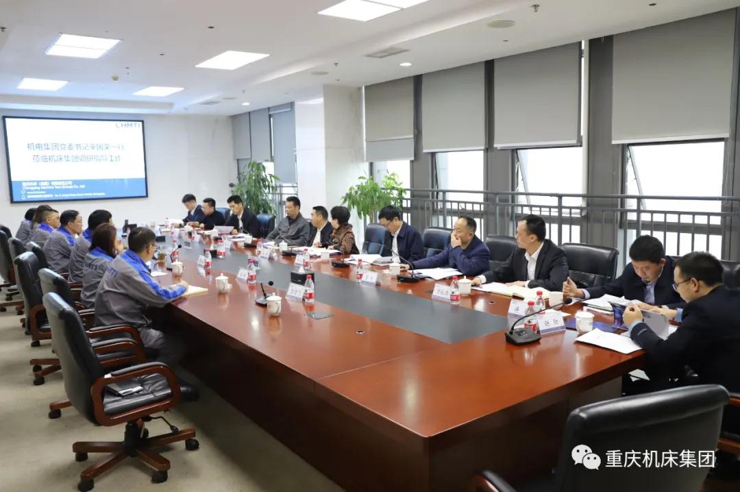 机电集团辛国荣到重庆机床集团调研指导工作 机电集团辛国荣到重庆机床集团调研指导工作