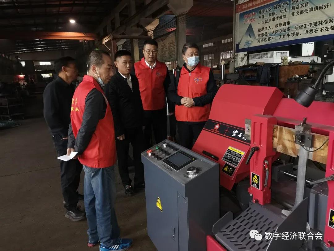 数字经济助力机床小镇高质量发展—数经联专家组缙云行 数字经济助力机床小镇高质量发展—数经联专家组缙云行