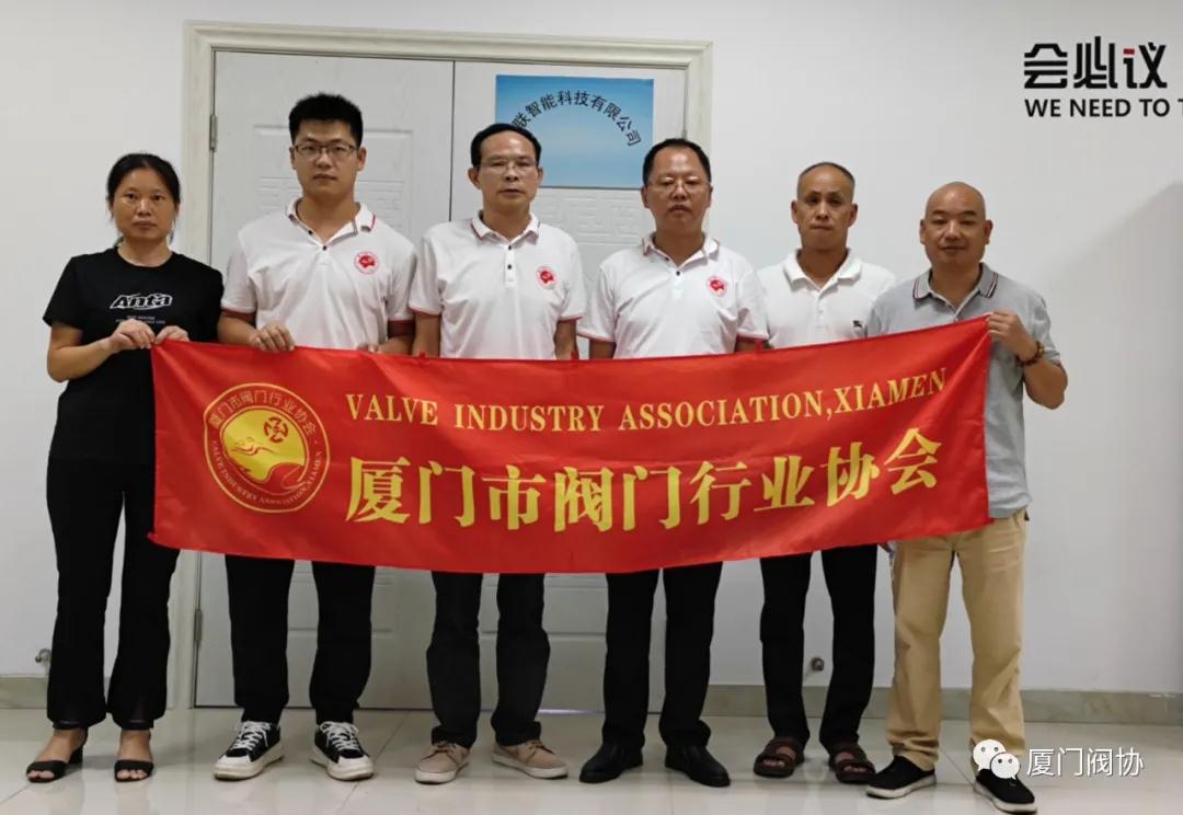閥聯智能科技有限公司