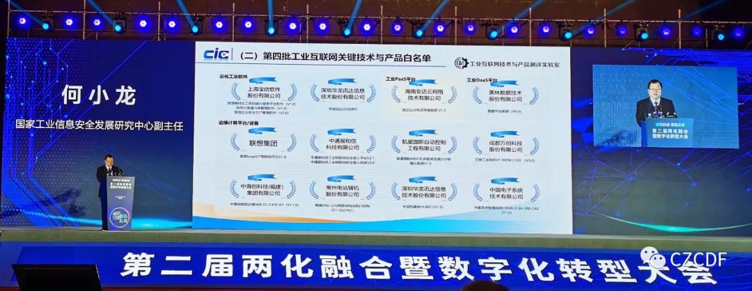 常輔股份“物聯網電動執行機構”入選第四批《工業互聯網關鍵技術與產品白名單》 常輔股份“物聯網電動執行機構”入選第四批《工業互聯網關鍵技術與產品白名單》