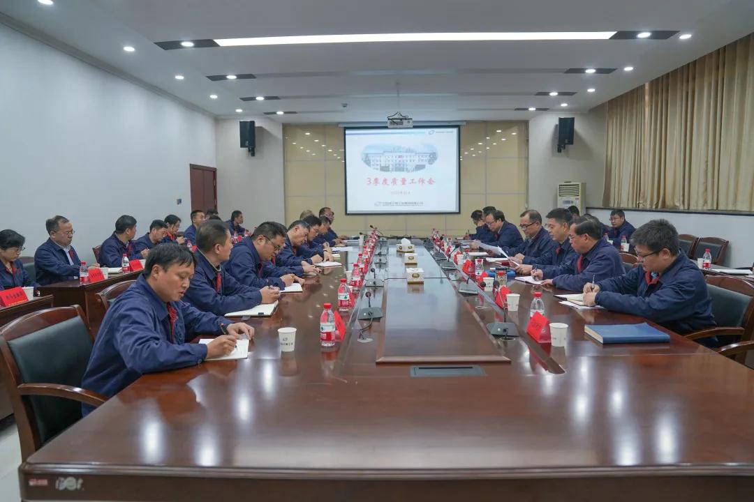 江南工业集团召开三季度质量工作会