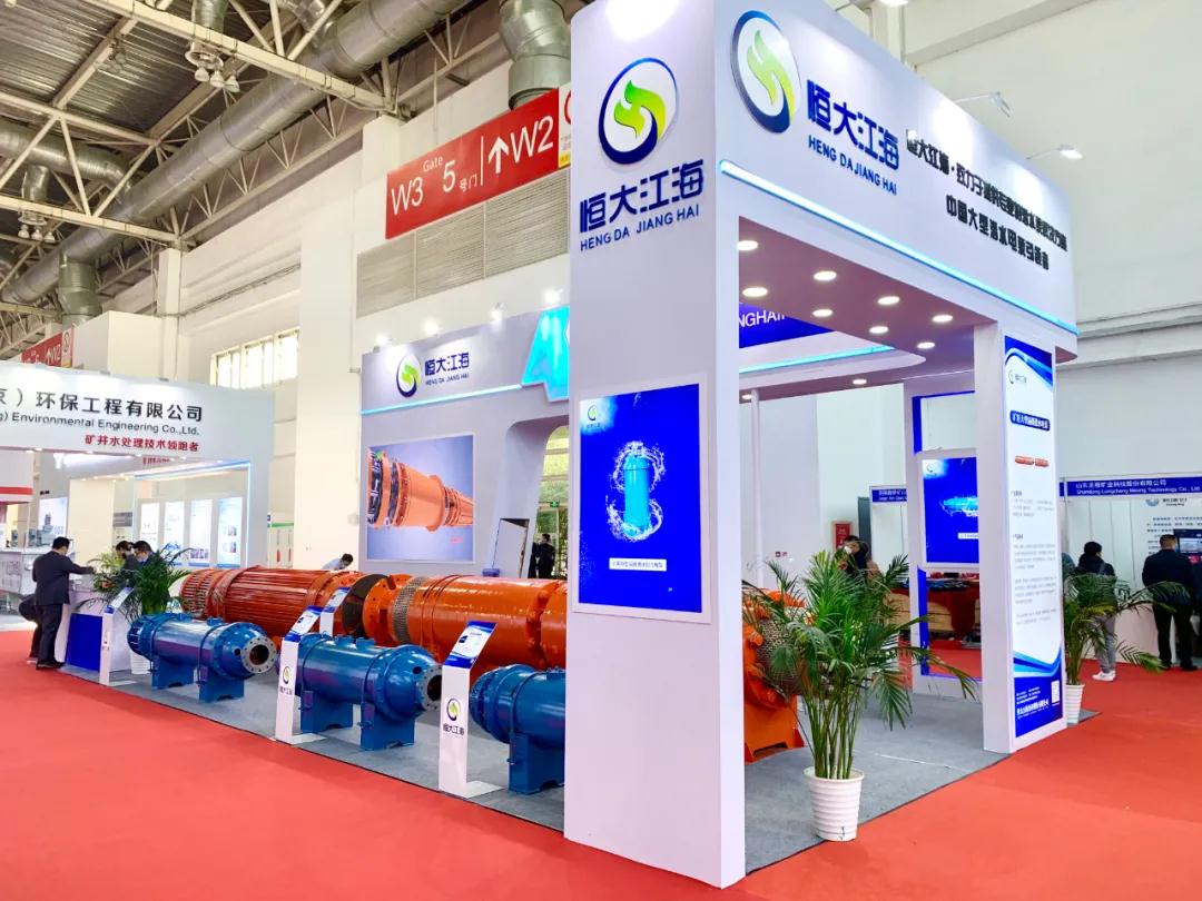 恒大江海泵业实力闪耀第十九届中国国际煤炭采矿技术交流及设备展览会