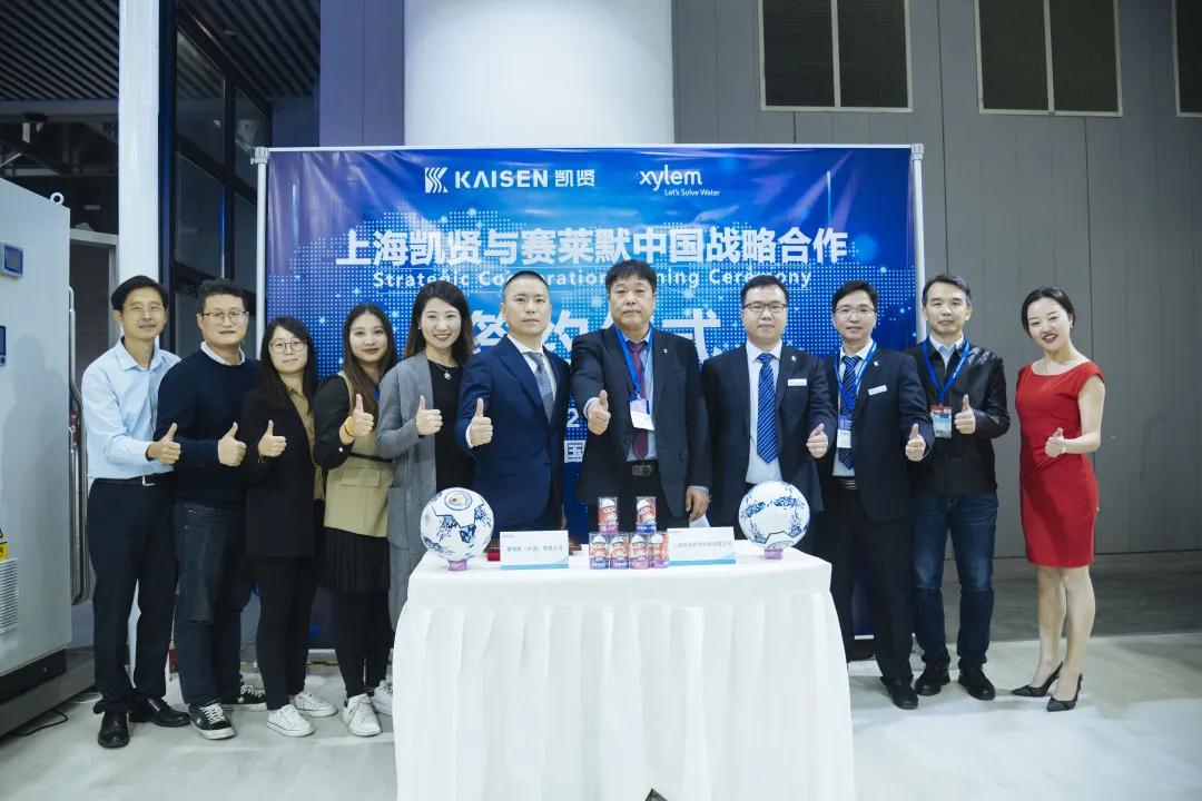 賽萊默中國與上海凱賢達成戰略合作