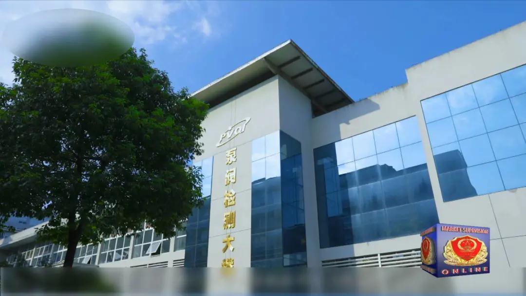 全國第三 國家閥門質量監督檢驗中心（浙江）斬獲佳績