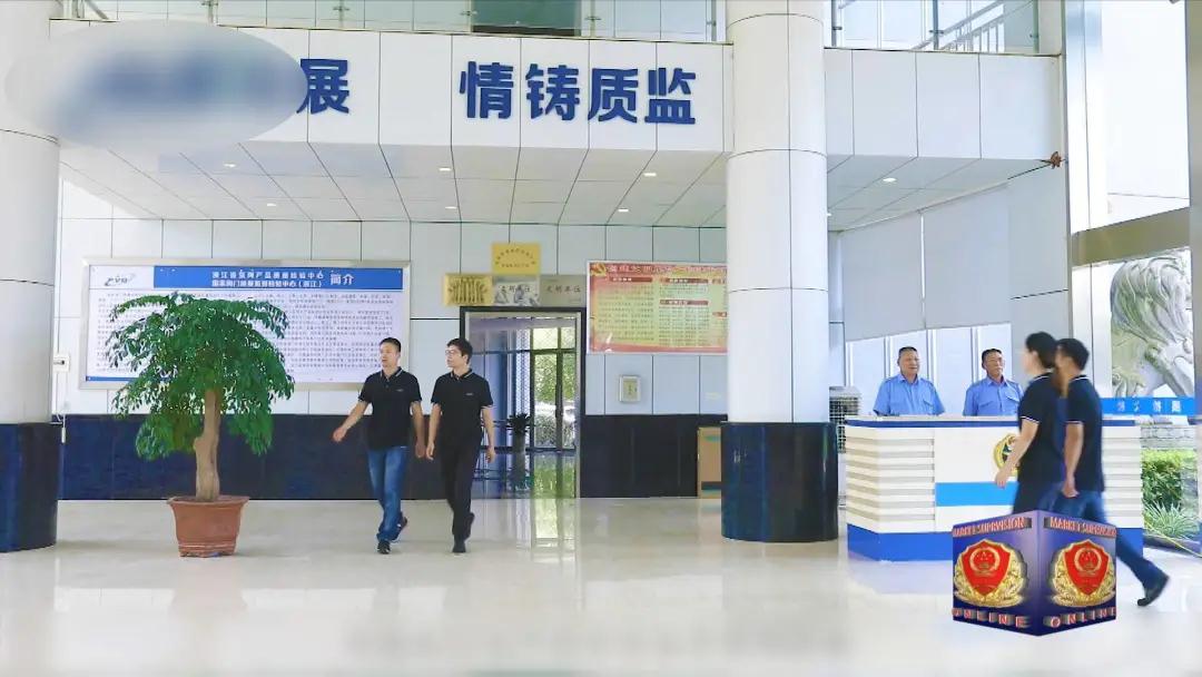 全國第三 國家閥門質量監督檢驗中心（浙江）斬獲佳績