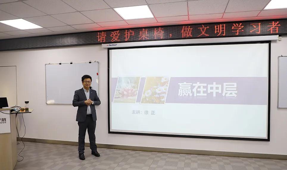 鹽電閥門舉辦“贏在中層”專題培訓會