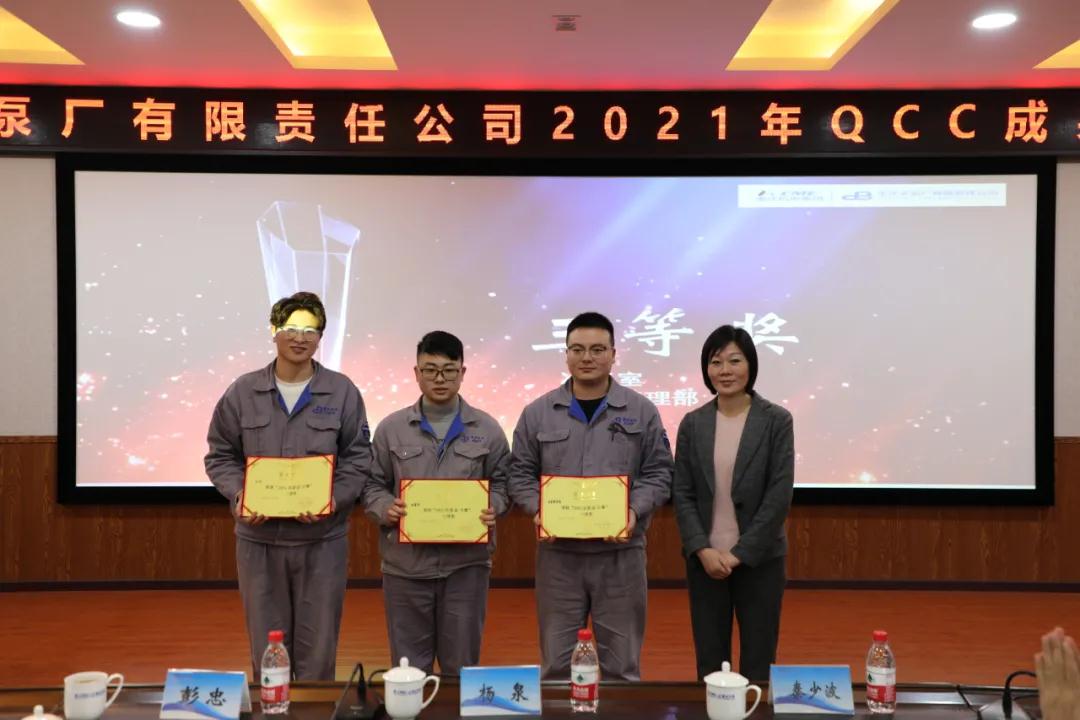 賴紅妍為QCC活動成果展示三等獎質保部、設備管理部、冷工室小組頒獎