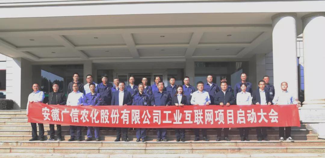 中控技術攜手廣信股份深耕場景化應用，共贏數字化先機