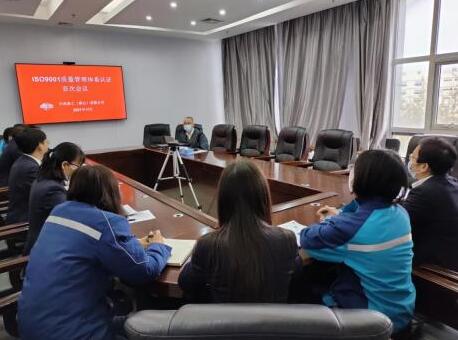 ISO9001 質量體系首、末次會議 