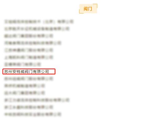 2021石油和化工行业百佳供应商 2021石油和化工行业百佳供应商