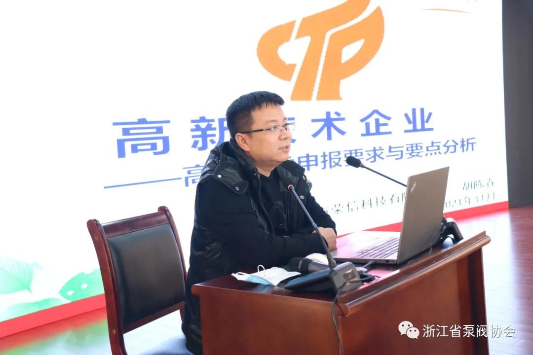 永嘉縣高新技術企業培訓會在甌北舉辦