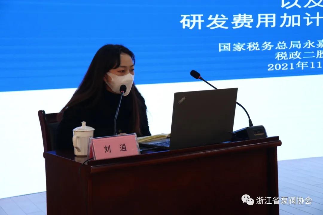 永嘉縣高新技術企業培訓會在甌北舉辦