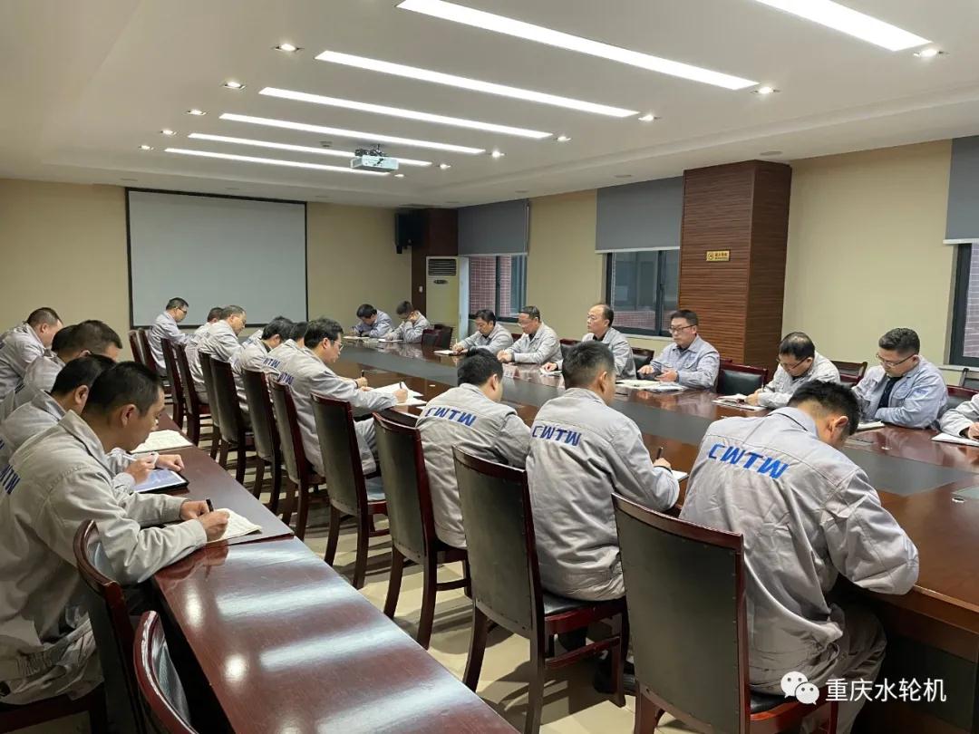 重庆水轮机公司召开中层管理干部会议