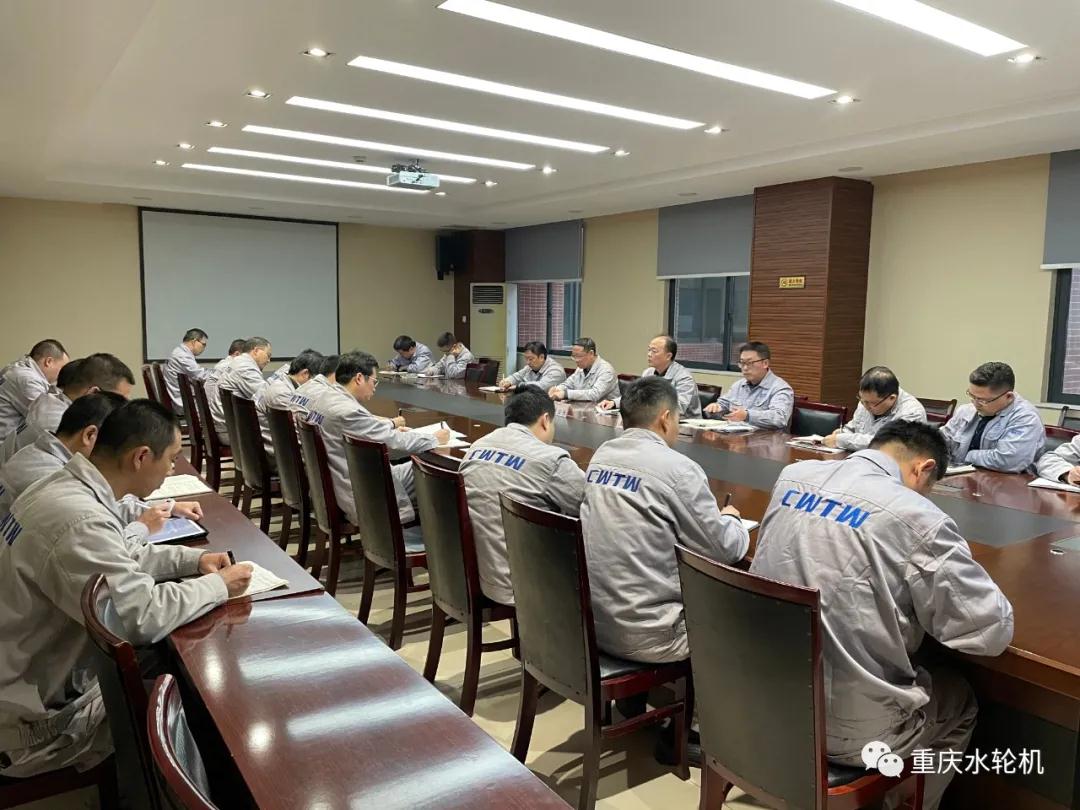 重慶水輪機公司召開中層管理干部會議