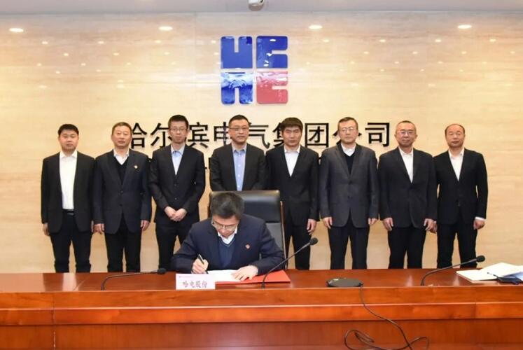 哈电集团成功签订陕西榆林能源集团三大主机设备合同