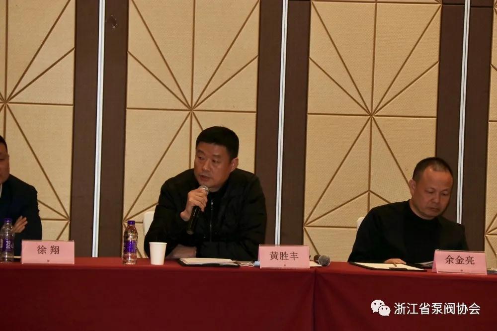 浙江省泵阀行业协会三届三次理事会召开 浙江省泵阀行业协会三届三次理事会召开